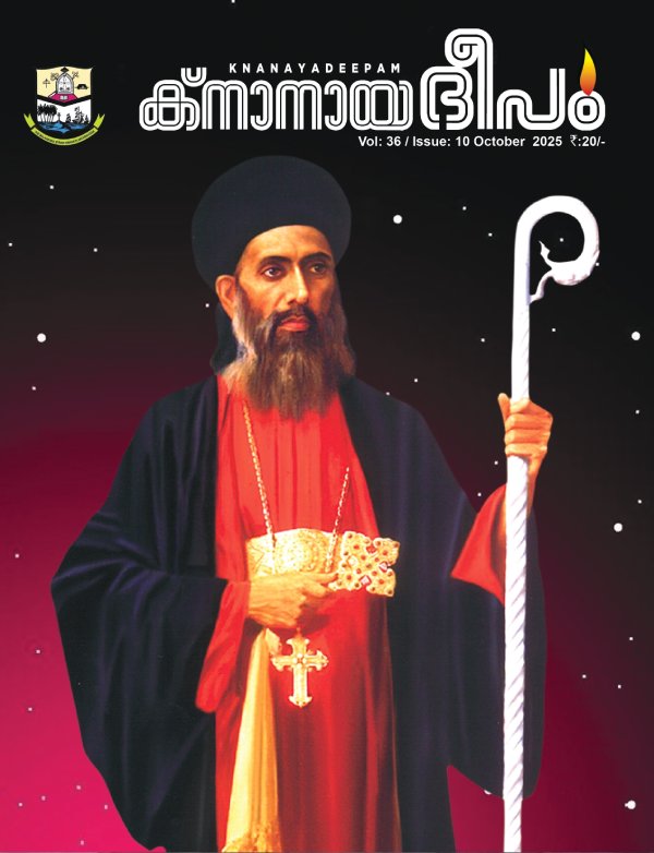 Read Knanaya Deepam